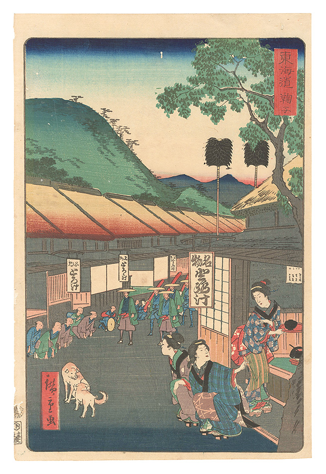 Hiroshige II “Tokaido / Mariko”／