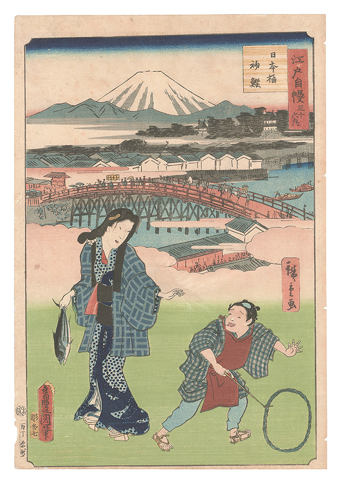 Toyokuni III and Hiroshige II “The Pride of Edo: Thirty-six Scenes / Hatsu-gatsuo at Nihonbashi”／