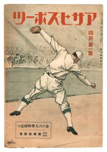The Asahi Sports / April Volume 1