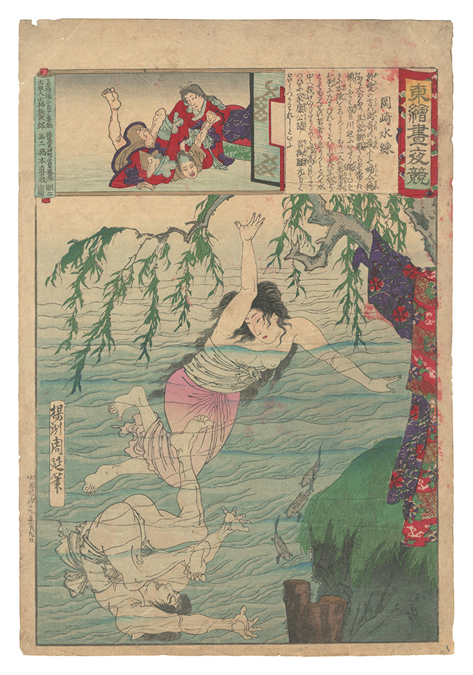 Chikanobu “Eastern Brocade Prints: Comparison of Day and Night / Swimming Practice at Okazaki”／