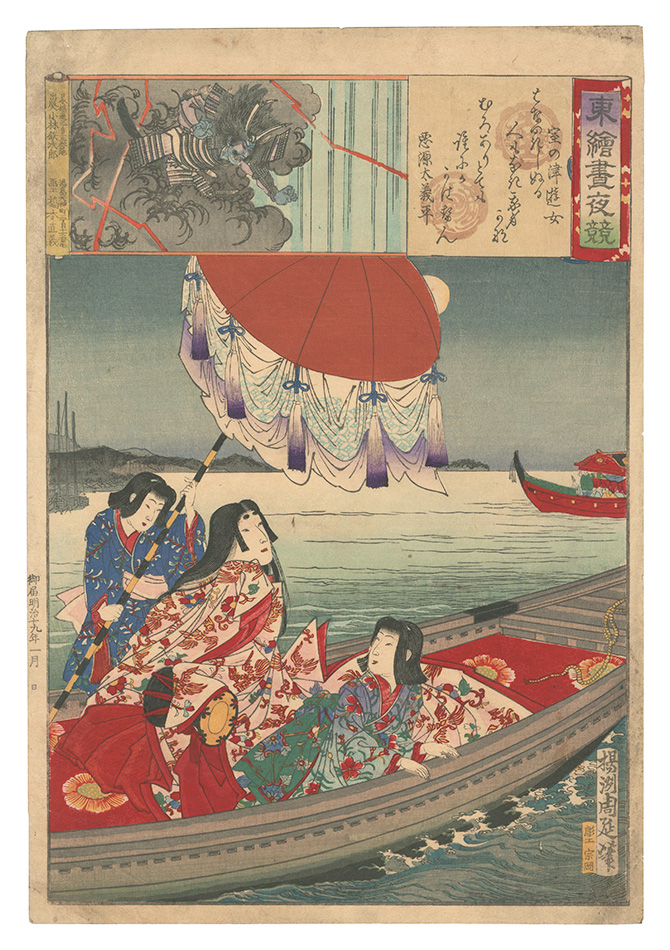 Chikanobu “Eastern Brocade Prints: Comparison of Day and Night / Courtesan of Muro Harbor”／