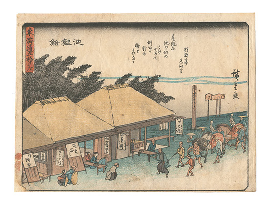 Hiroshige I “Fifty-three Stations of the Tokaido Road / Chiryu”／