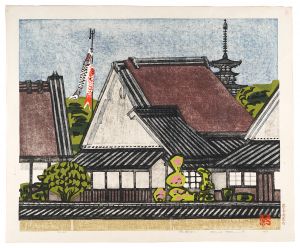 The Pagoda and Carp Streamers / Hashimoto Okiie