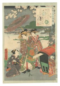 An Excellent Selection of Thirty-six Noted Courtesans / No. 10: Nanakoshi / Toyokuni III