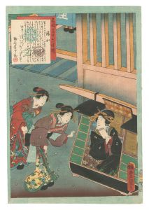 Toyokuni III/An Excellent Selection of Thirty-six Noted Courtesans / No. 11: Katsuyama[名妓三十六佳撰　十一 勝山]
