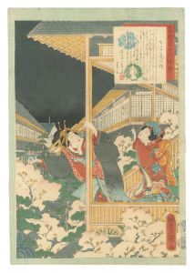 An Excellent Selection of Thirty-six Noted Courtesans / No. 8: Nagao / Toyokuni III