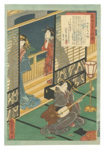 An Excellent Selection of Thirty-six Noted Courtesans / No. 24: Kosan / Toyokuni III
