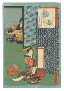Toyokuni III/An Excellent Selection of Thirty-six Noted Courtesans / No. 31: Kumoi[名妓三十六佳撰　三十一 雲井]