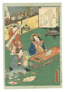 An Excellent Selection of Thirty-six Noted Courtesans / No. 15: Otowa / Toyokuni III