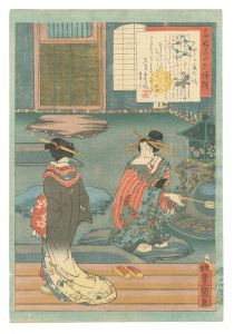 Toyokuni III/An Excellent Selection of Thirty-six Noted Courtesans / No. 14: Tokonatsu[名妓三十六佳撰　十四 とこ夏の話]