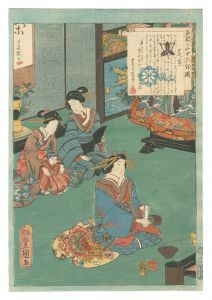 Toyokuni III/An Excellent Selection of Thirty-six Noted Courtesans / No. 30: Hanamurasaki[名妓三十六佳撰　三十 花紫]