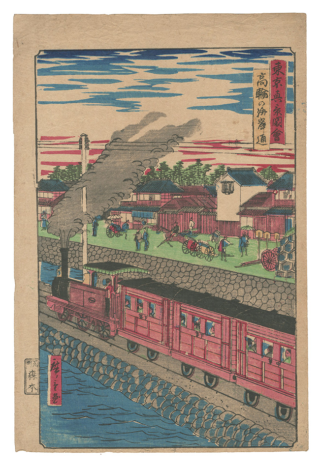 Hiroshige III “True Views of Tokyo / Kaigandori, Takanawa”／