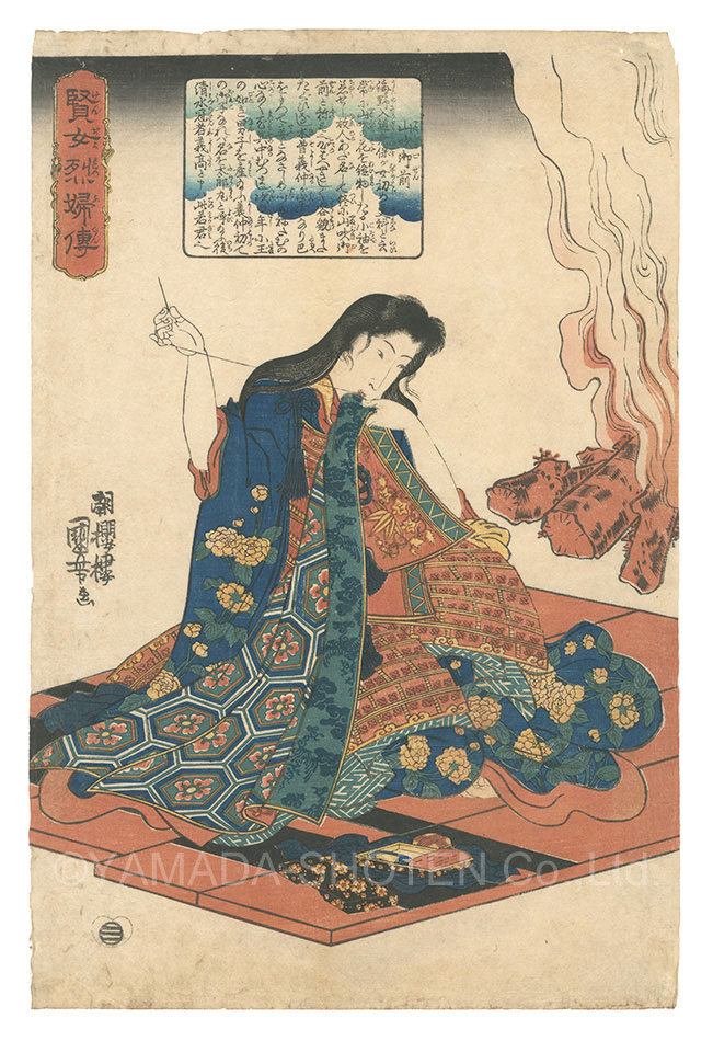 Kuniyoshi “Lives of Wise and Heroic Women / Yamabuki Gozen”／