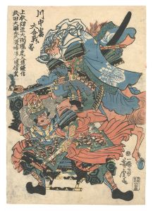 Yoshitora/The Great Battle of Kawanakajima[川中嶋大合戦ノ図]