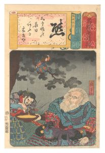 Assortment of Heroes with Their Initial Kanji / Kuma (Bear): Kumasaka Chohan / Kuniyoshi