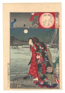 Chikanobu/Snow, Moon and Flowers / Kii Province: Moon at Hidaka River and Kiyohime[雪月花　紀州 日高川の月 きよひめ]