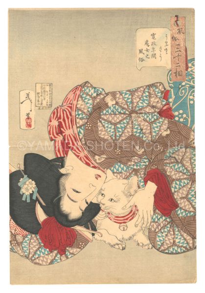 Yoshitoshi “Thirty-two Aspects of Customs and Manners / Looking Tiresome: The Appearance of a Virgin of the Kansei Era”／
