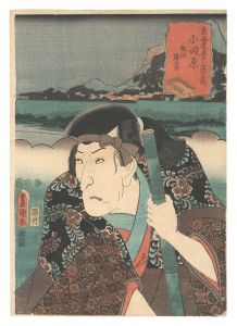 Toyokuni III/Fifty-three Stations of the Tokaido Road / Odawara: Iinuma Katsugoro[東海道五十三次之内　小田原 飯沼勝五郎]