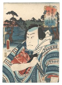 Tokaido / Umezu, between Oiso and Odawara: Kogorobei / Toyokuni III