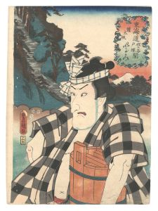 <strong>Toyokuni III</strong><br>Tokaido / Gontazaka, between H......