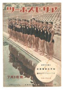The Asahi Sports / No. 14 of Volume 14