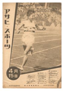 The Asahi Sports / No. 9 of Volume 13