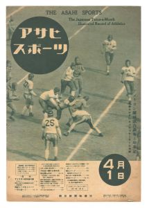 The Asahi Sports / No. 7 of Volume 13