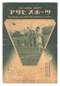 The Asahi Sports / No. 10 of Volume 9