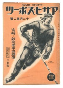 The Asahi Sports / December Volume 2