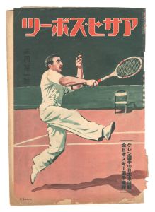 The Asahi Sports / March Volume 1