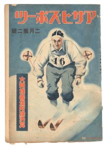 The Asahi Sports / February Volume 2