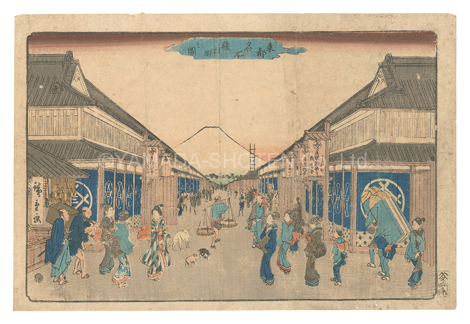 Hiroshige I “Famous Places in the Eastern Capital / View of Suruga-cho”／