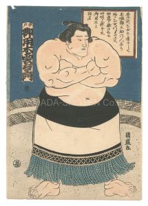 Kunimori/Sumo-e: Goyoboku Kumoemon from Hirado[相撲絵　平戸 御用木雲右エ門]