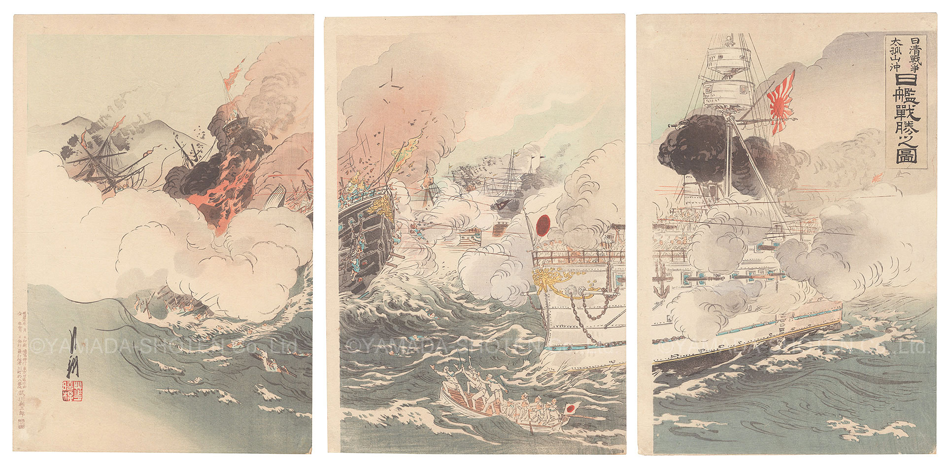 Gekko “Sino-Japanese War: The Japanese Navy Victory Off Takushan”／