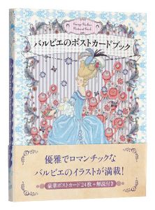 George Barbier Postcard Book / Unno Hiroshi