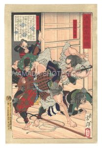 Yoshitoshi/Mirror of Famous Generals of Great Japan / Sama-no-kami Yoshitomo and Osada Shoji Kagemune[大日本名将鑑　左馬頭義朝 長田荘司景宗]
