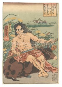 Japanese and Chinese Comparisons for the Chapters of Genji / Nowaki: Kidomaru Hides under the Cattle Skin to Kill Yorimitsu at Ichiharano / Kuniyoshi