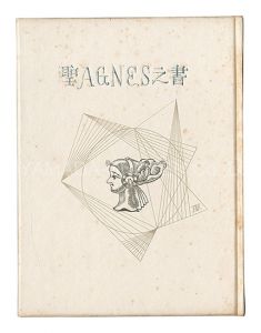 Kanpon / No. 18: Book of Saint Agnes / Takei Takeo