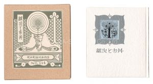 Kanpon / No. 114: Konji and Otan / Takei Takeo