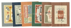 Publications related to Kanpon by Takei Takeo / Takei Takeo