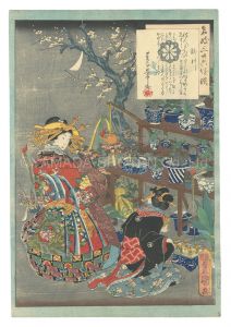Toyokuni III/An Excellent Selection of Thirty-six Noted Courtesans / No. 34: Takigawa[名妓三十六佳撰　三十四 瀧川]