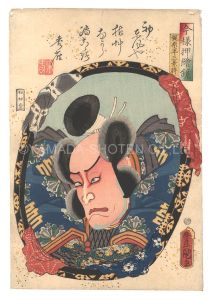 Toyokuni III/Mirrors for Collage Pictures in the Modern Style / Kajiwara Heizo Kagetoki[今様押絵鏡　梶原平三景時]