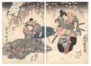 <strong>Kunisada I</strong><br>Kabuki Play: Koi-zumo Yawaragi......