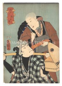 <strong>Toyokuni III</strong><br>Scene from a Kabuki Play