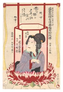 Hosai/Memorial Portrait of Actor Onoe Kikugoro V[五代目尾上菊五郎 死絵]