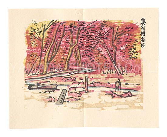 “Kijo shunju / No. 3” Maekawa Senpan／