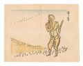 <strong>Kijo shunju / No. 6</strong><br>Maekawa Senpan