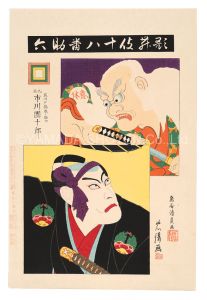 <strong>Torii Kiyosada , Torii Tadakiyo</strong><br>The Eighteen Great Kabuki Play......