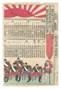 Ranking of Japanese Army and Navy Officers (tentative title) / Chikanobu