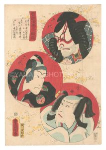 <strong>Toyokuni III</strong><br>Toyokuni's Sketches in a Set o......